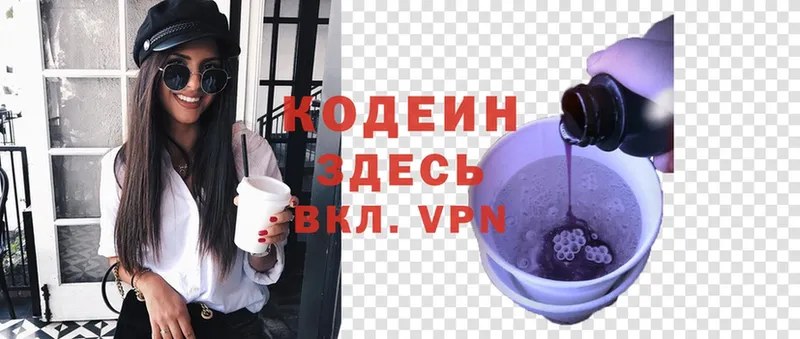 Codein Purple Drank  Амурск 