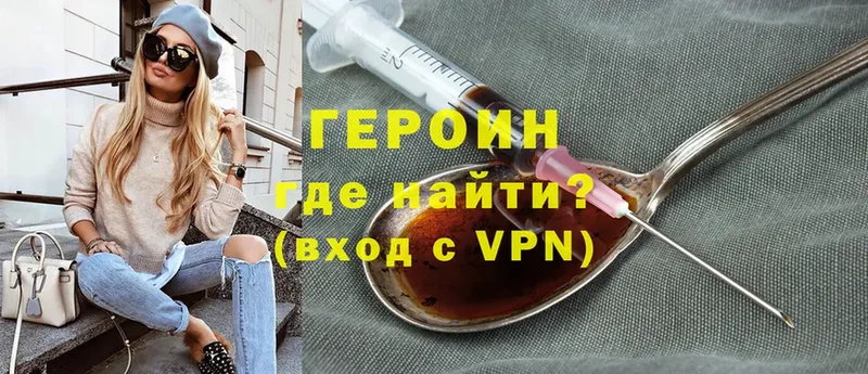 как найти закладки  Амурск  Героин Heroin 