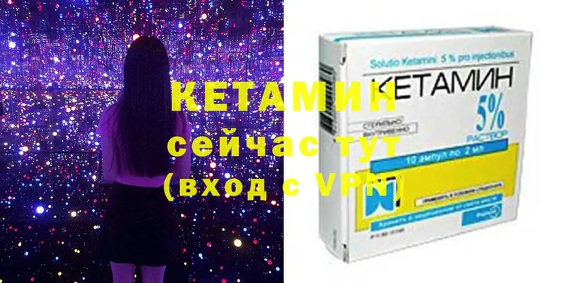 купить закладку  Амурск  Кетамин ketamine 